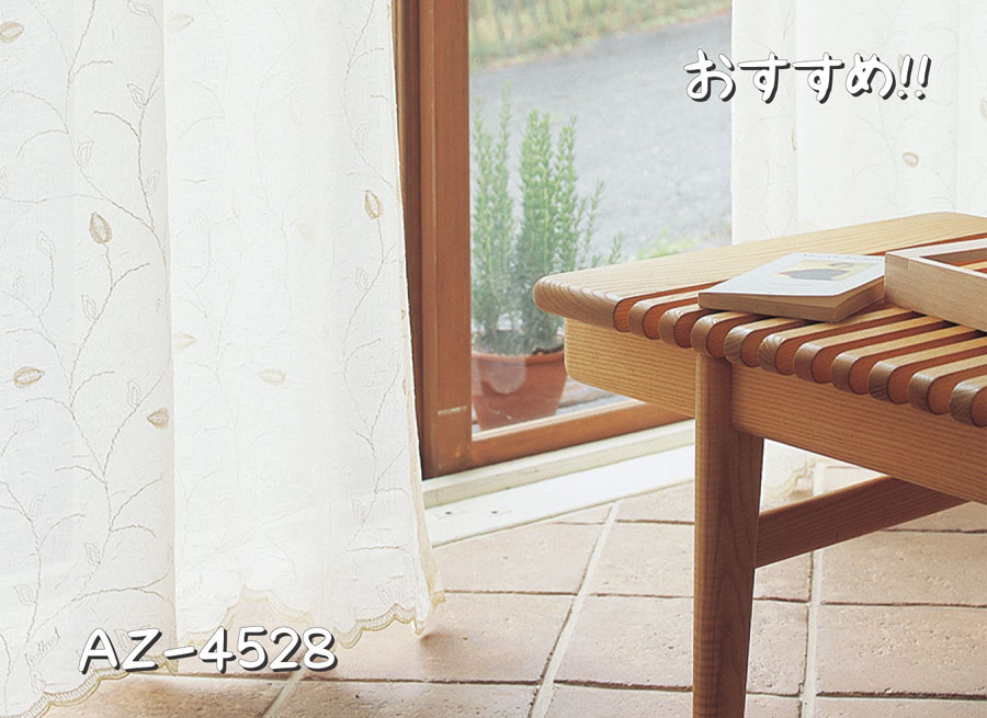 AZ-4528 施工例