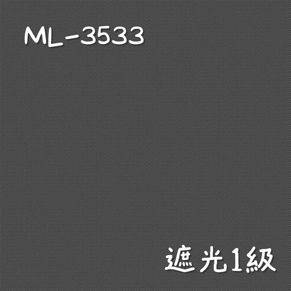 シンコール ML-3533 生地画像
