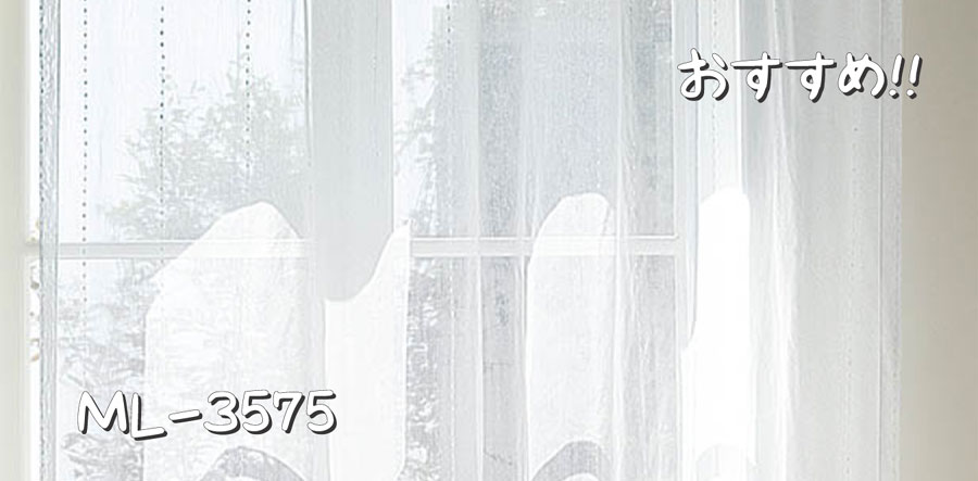 シンコール ML-3575 施工例