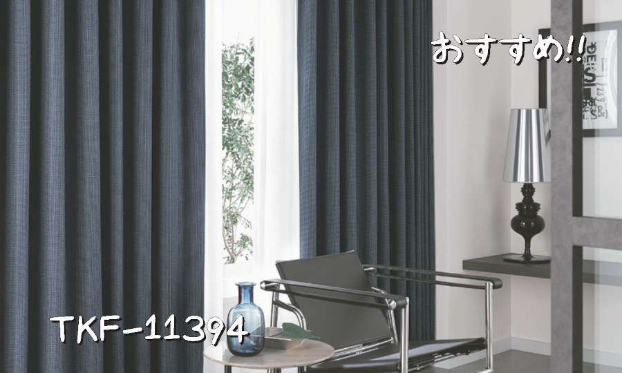 東リ TKF-11394 施工例