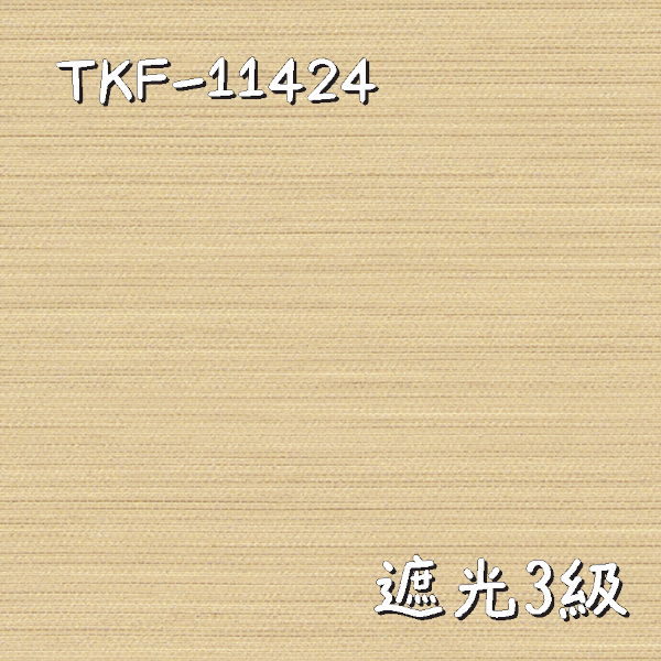 東リ TKF-11424 生地画像