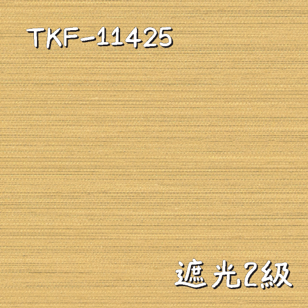 東リ TKF-11425 生地画像