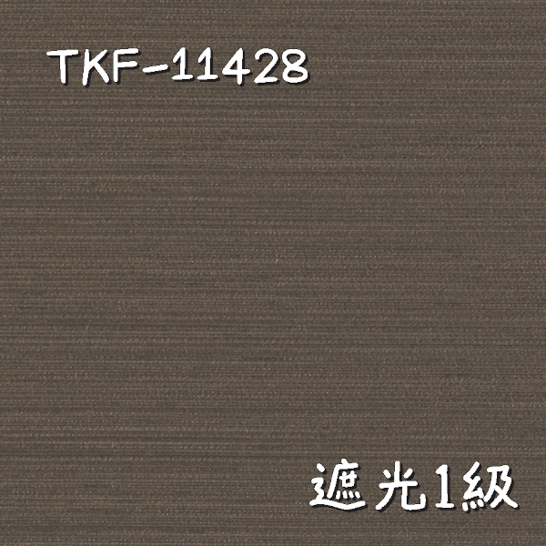 東リ TKF-11428 生地画像