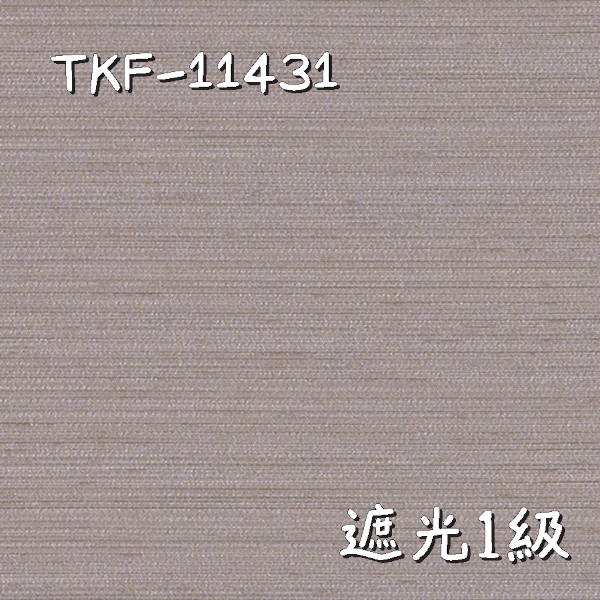 東リ TKF-11431 生地画像
