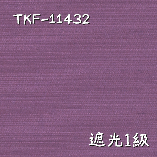 東リ TKF-11432 生地画像