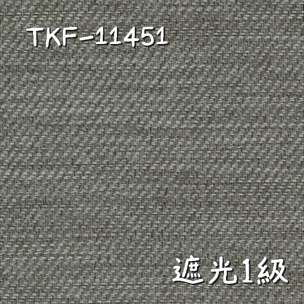 東リ TKF-11451 生地画像