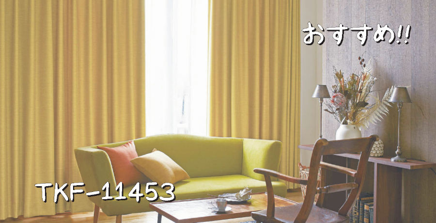 東リ TKF-11453 施工例