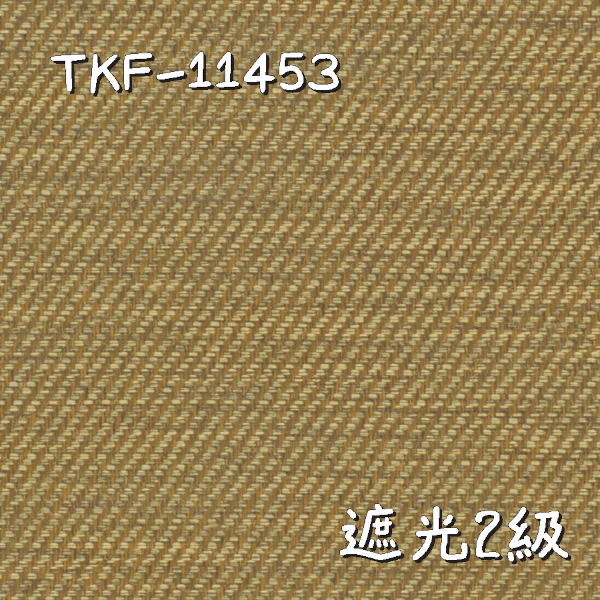 東リ TKF-11453 生地画像