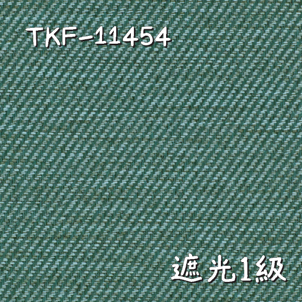 東リ TKF-11454 生地画像