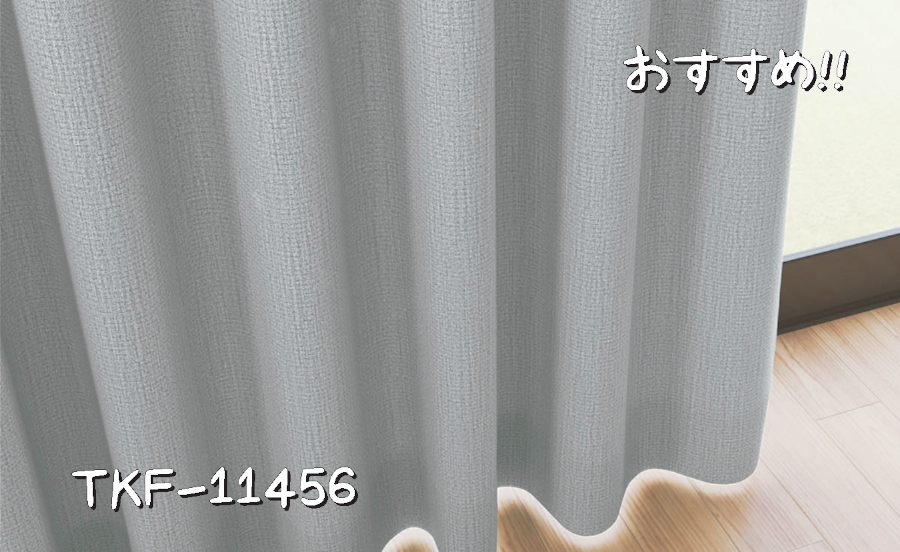 東リ TKF-11456 施工例