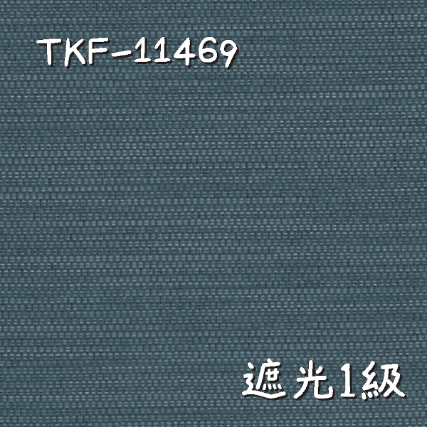 東リ TKF-11469 生地画像