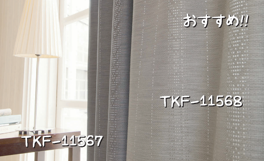 東リ TKF-11567 施工例