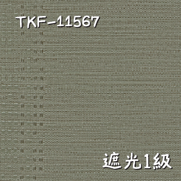 東リ TKF-11567 生地画像
