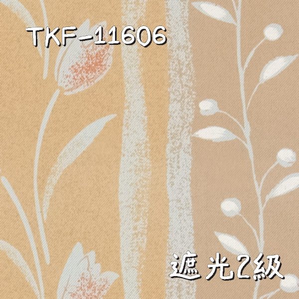 東リ TKF-11606 生地画像