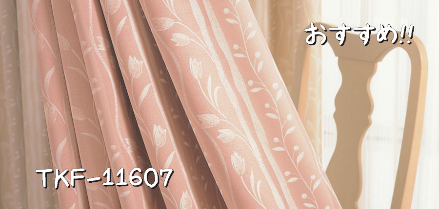 東リ TKF-11607 施工例