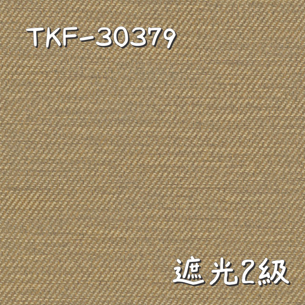 東リ TKF-30379 生地画像
