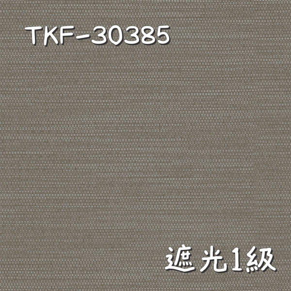 東リ TKF-30385 生地画像