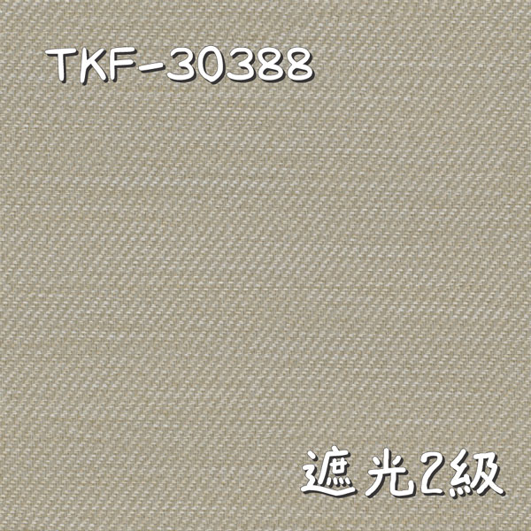 東リ TKF-30388 生地画像