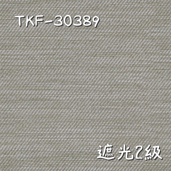 東リ TKF-30389 生地画像