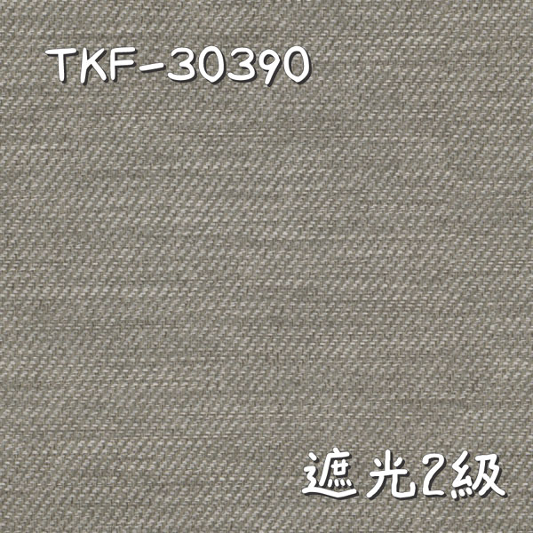 東リ TKF-30390 生地画像