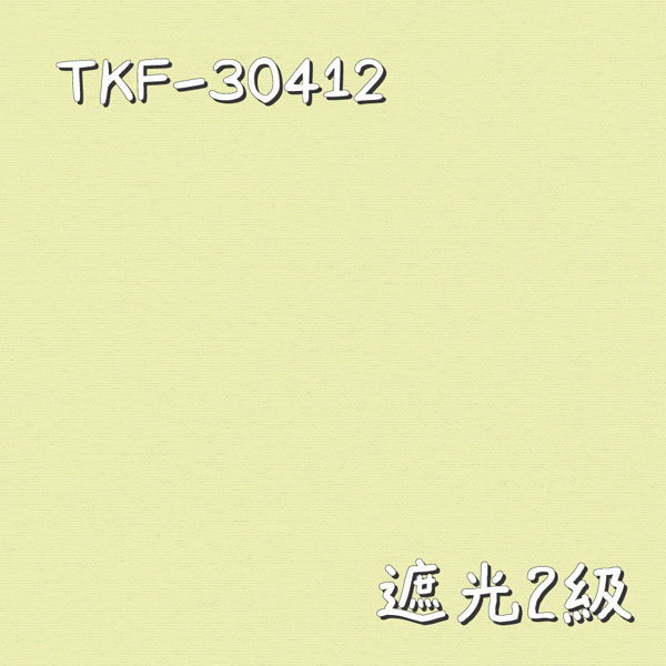 東リ TKF-30412 生地画像
