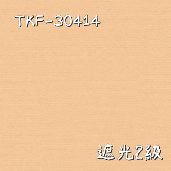 東リ TKF-30414 生地画像
