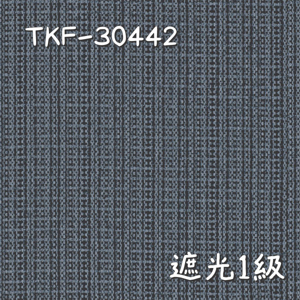東リ TKF-30442 生地画像