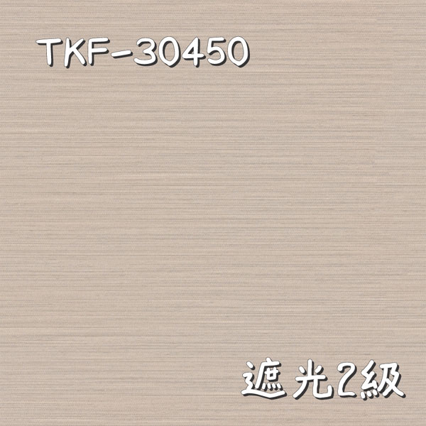 東リ TKF-30450 生地画像