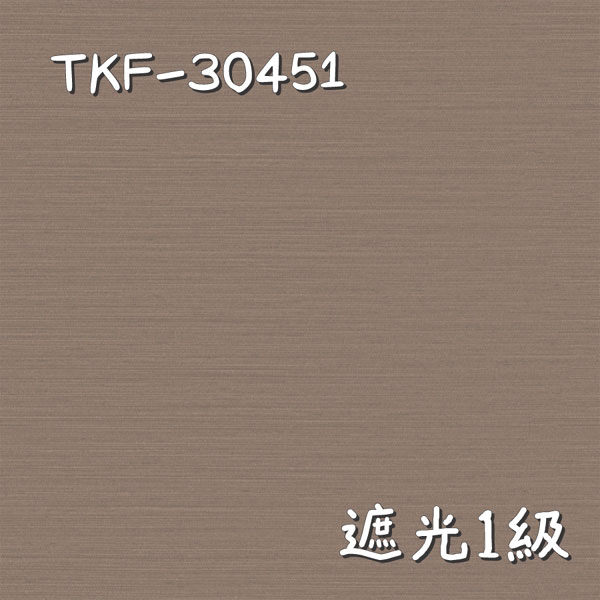 東リ TKF-30451 生地画像