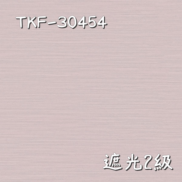 東リ TKF-30454 生地画像