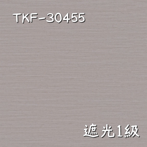 東リ TKF-30455 生地画像