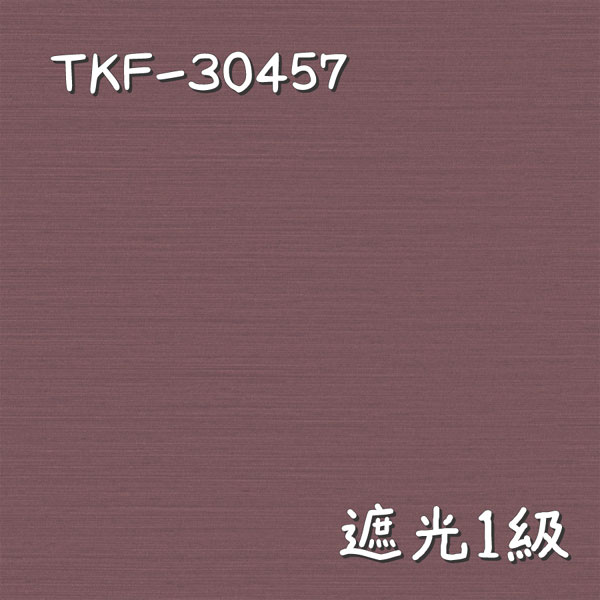 東リ TKF-30457 生地画像