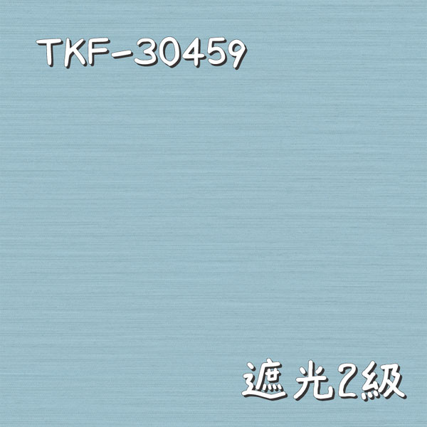 東リ TKF-30459 生地画像