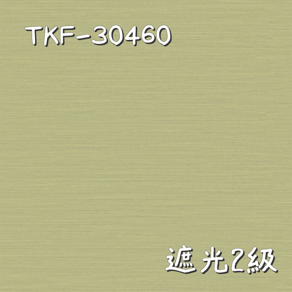 東リ TKF-30460 生地画像