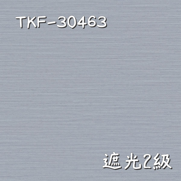 東リ TKF-30463 生地画像