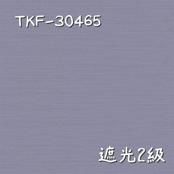 東リ TKF-30465 生地画像