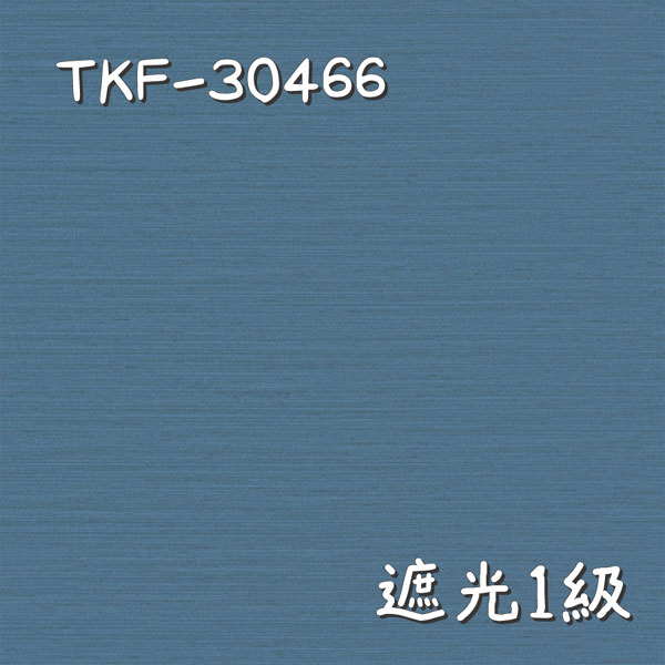 東リ TKF-30466 生地画像