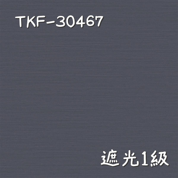 東リ TKF-30467 生地画像