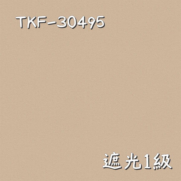 東リ TKF-30495 生地画像