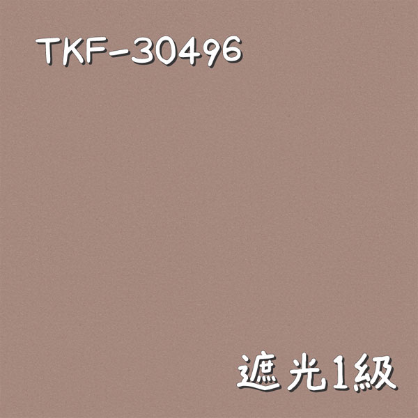 東リ TKF-30496 生地画像