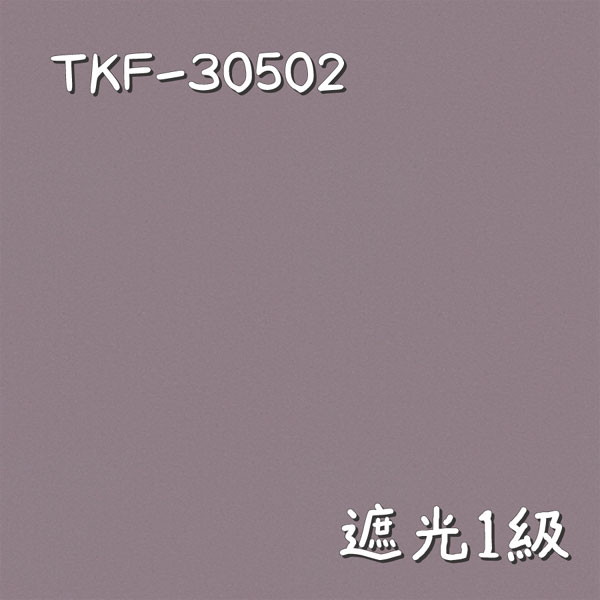 東リ TKF-30502 生地画像