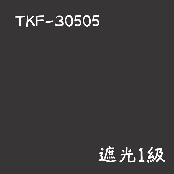 東リ TKF-30505 生地画像