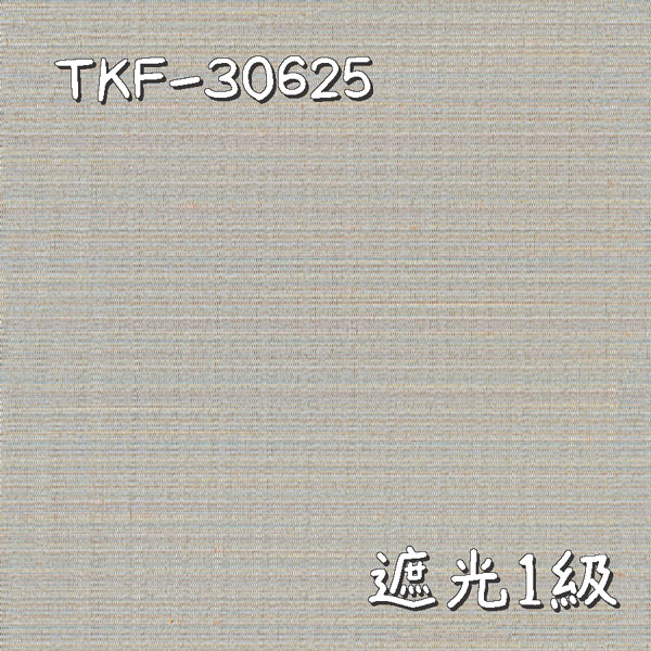 東リ TKF-30625 生地画像