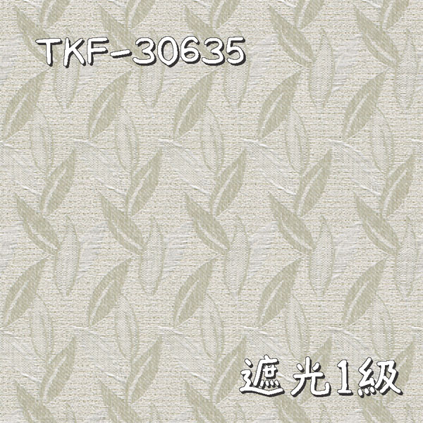 東リ TKF-30635 生地画像