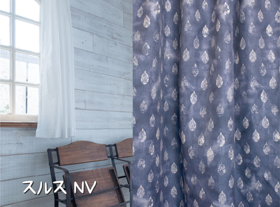 スルス NV 施工例